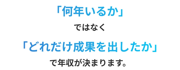 給与イメージ画像